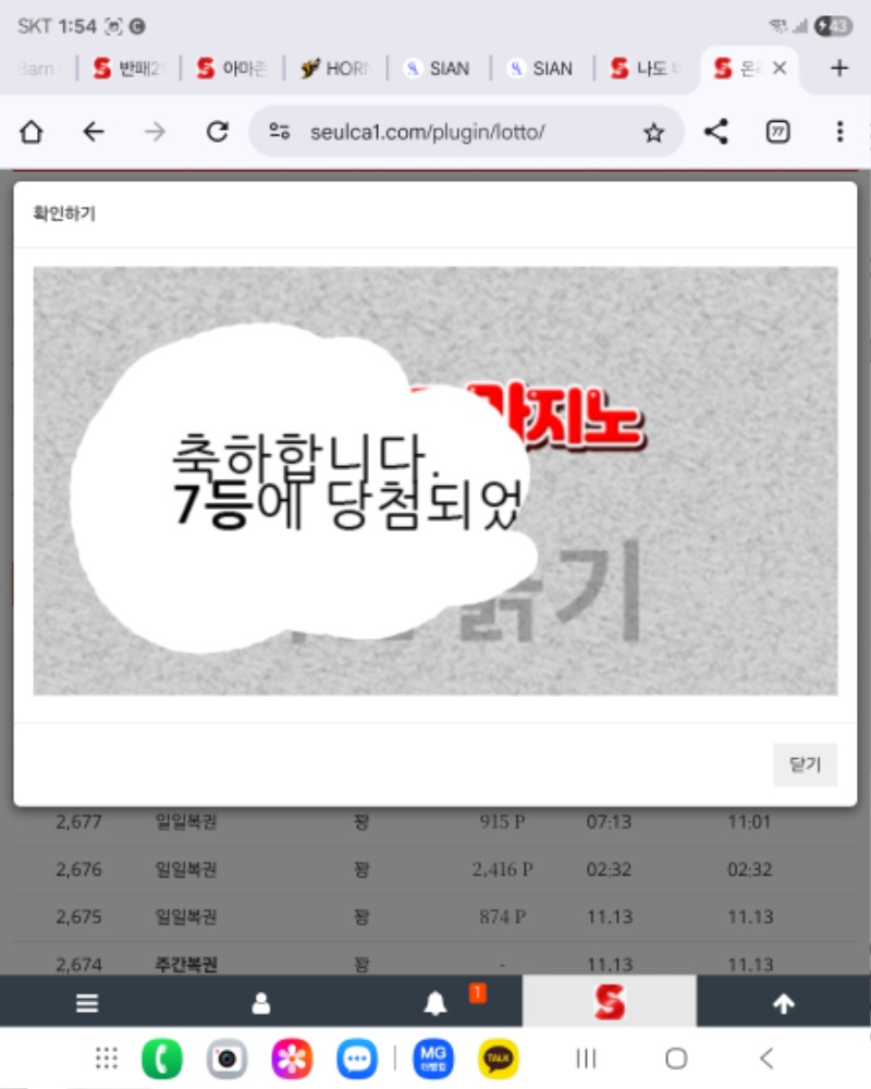 일복 7등ㅋ