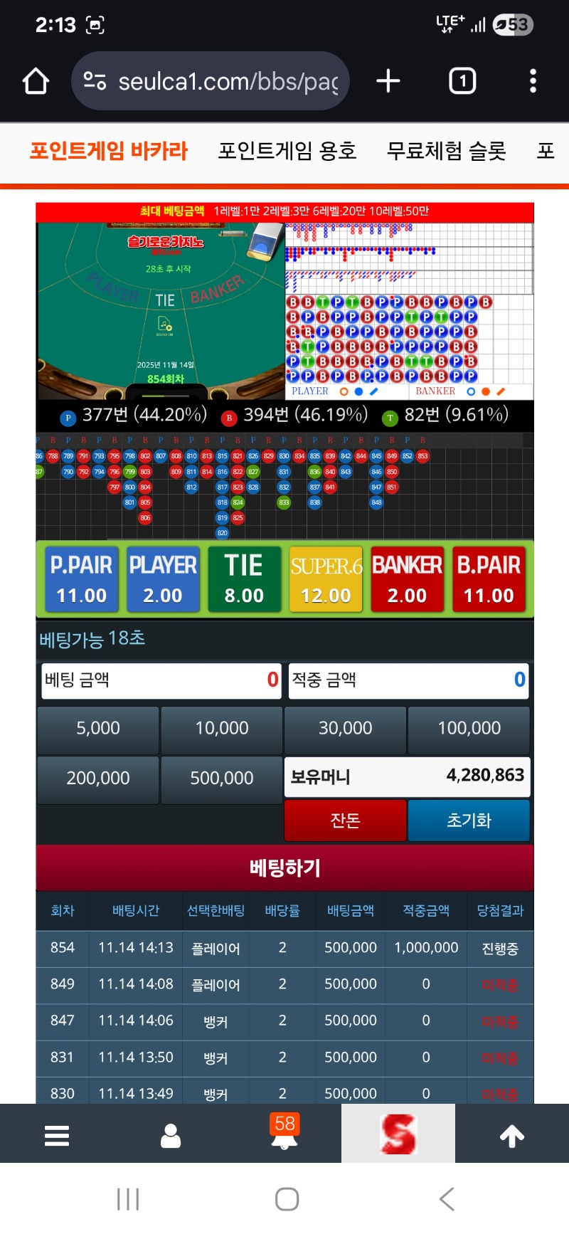 바카라 다털려 슬카라 다털려~~~