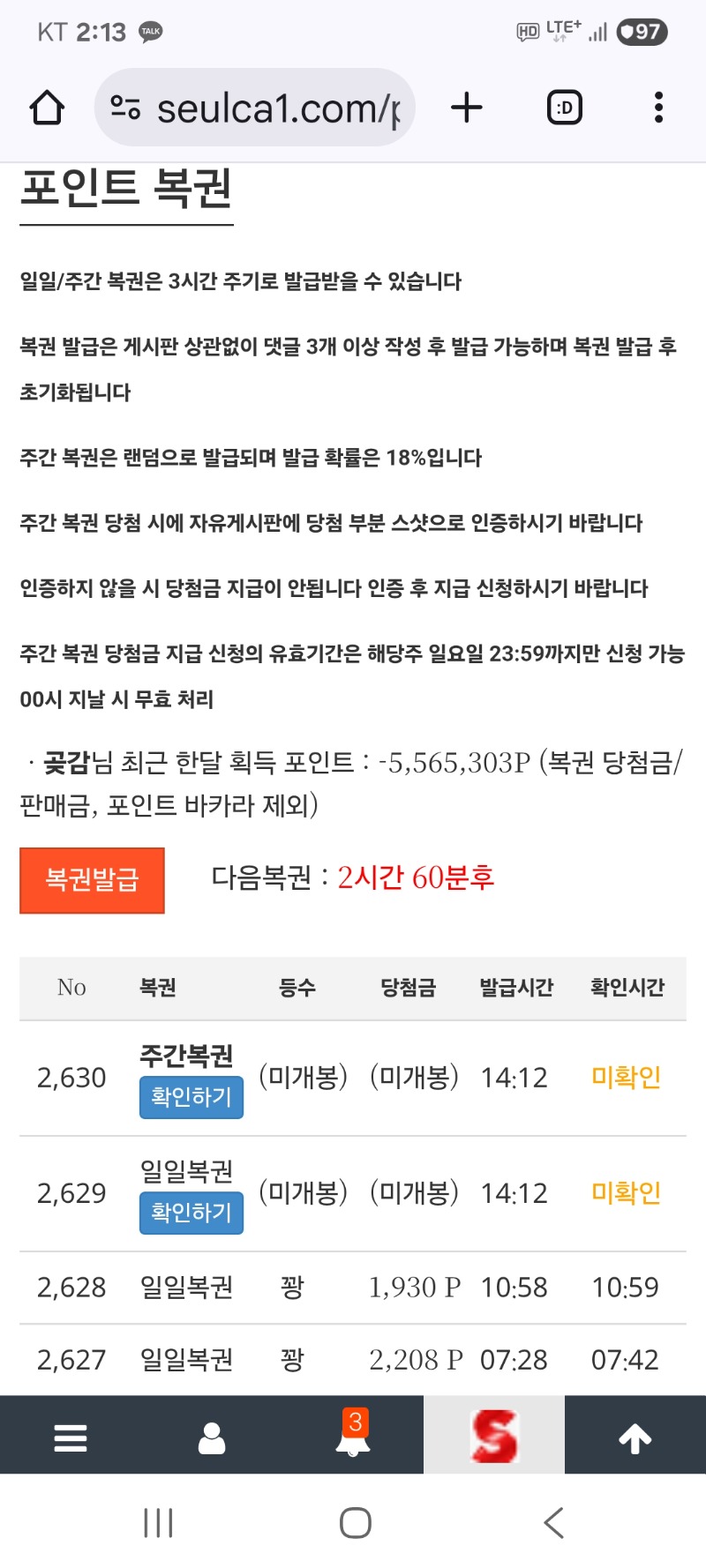 쌍복 왔는데 (어찌할까요)