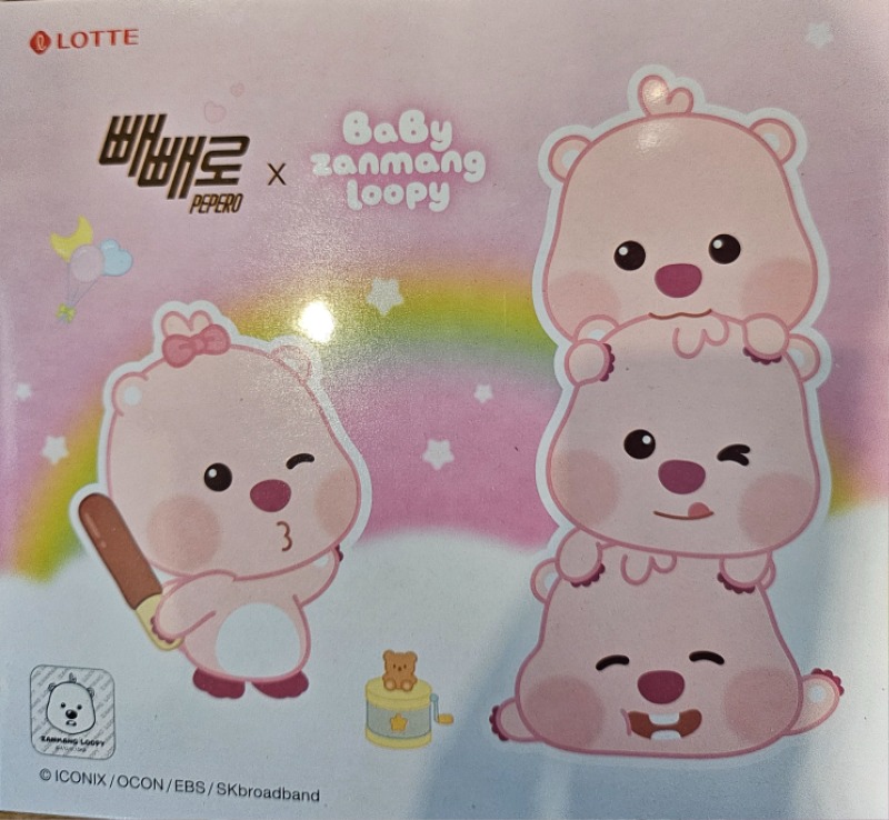 빼빼로가 왔네요