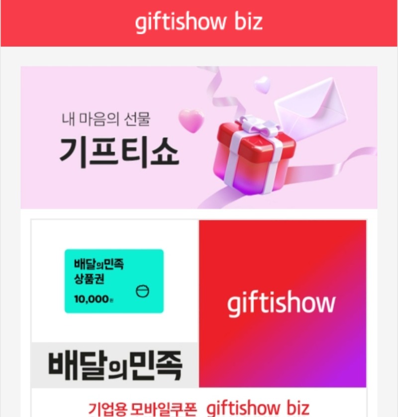 호넷배민쿱 왔어요