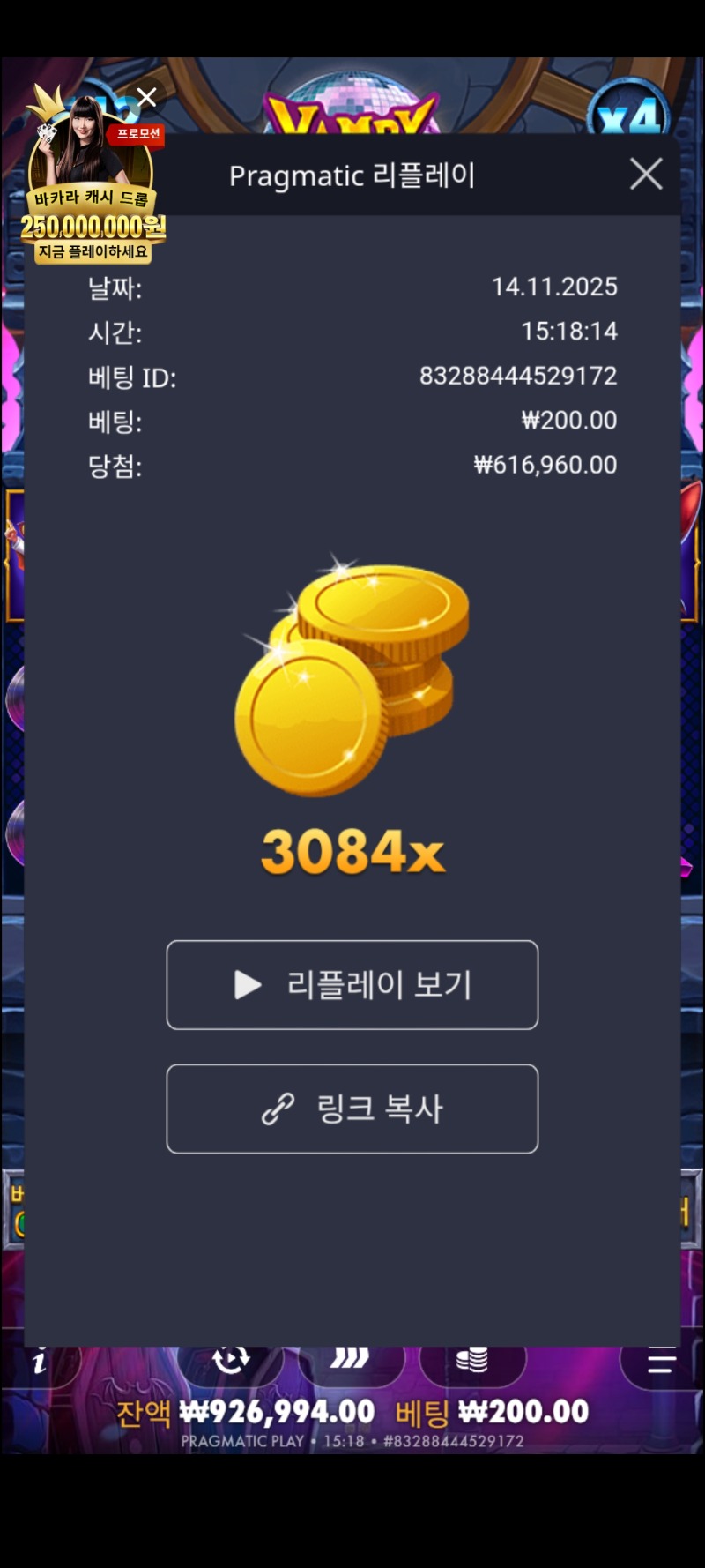 뱀피3084