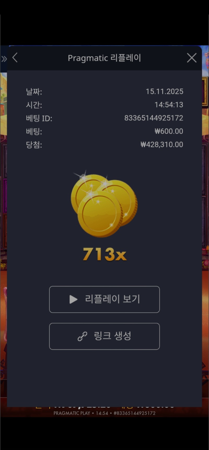 무에르 713