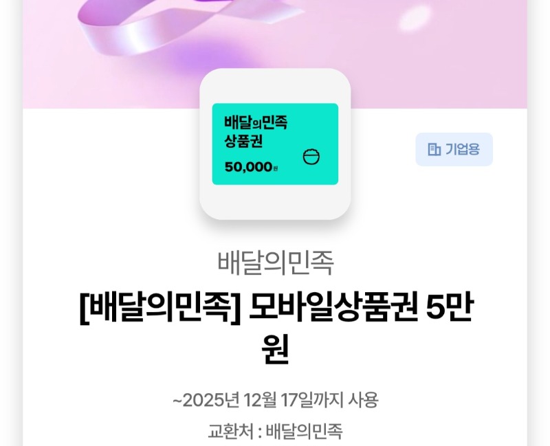 호딱이네배민 ~