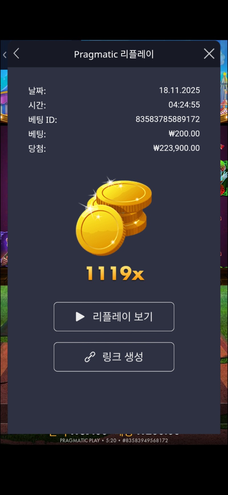 좀비 카니발 1119배