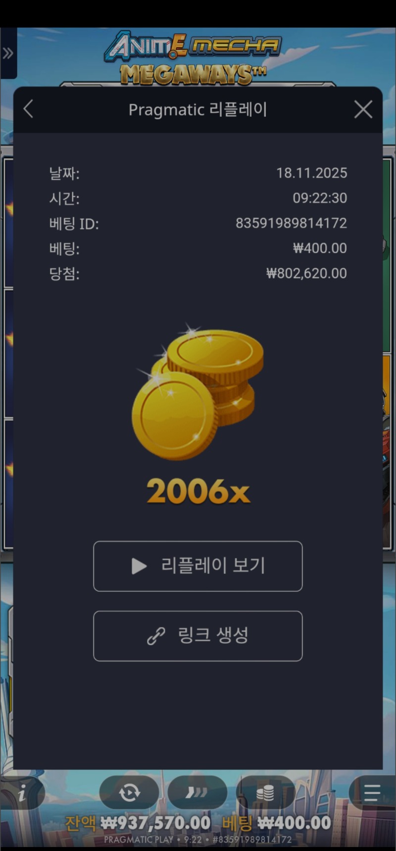 메가  2006