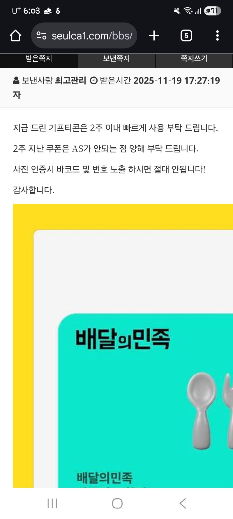 내동생 펭 추겜성공