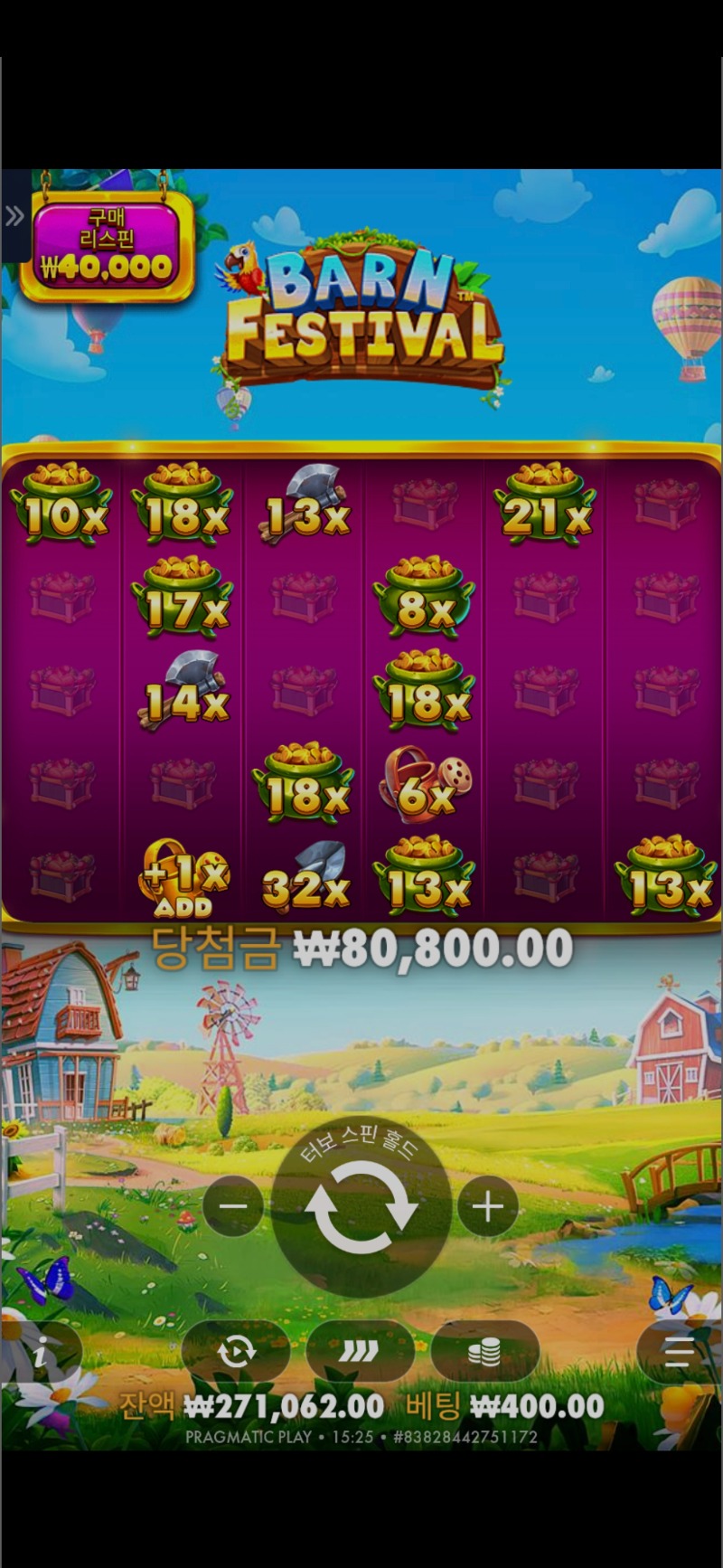 황금조리개 202배 ㅠㅠ