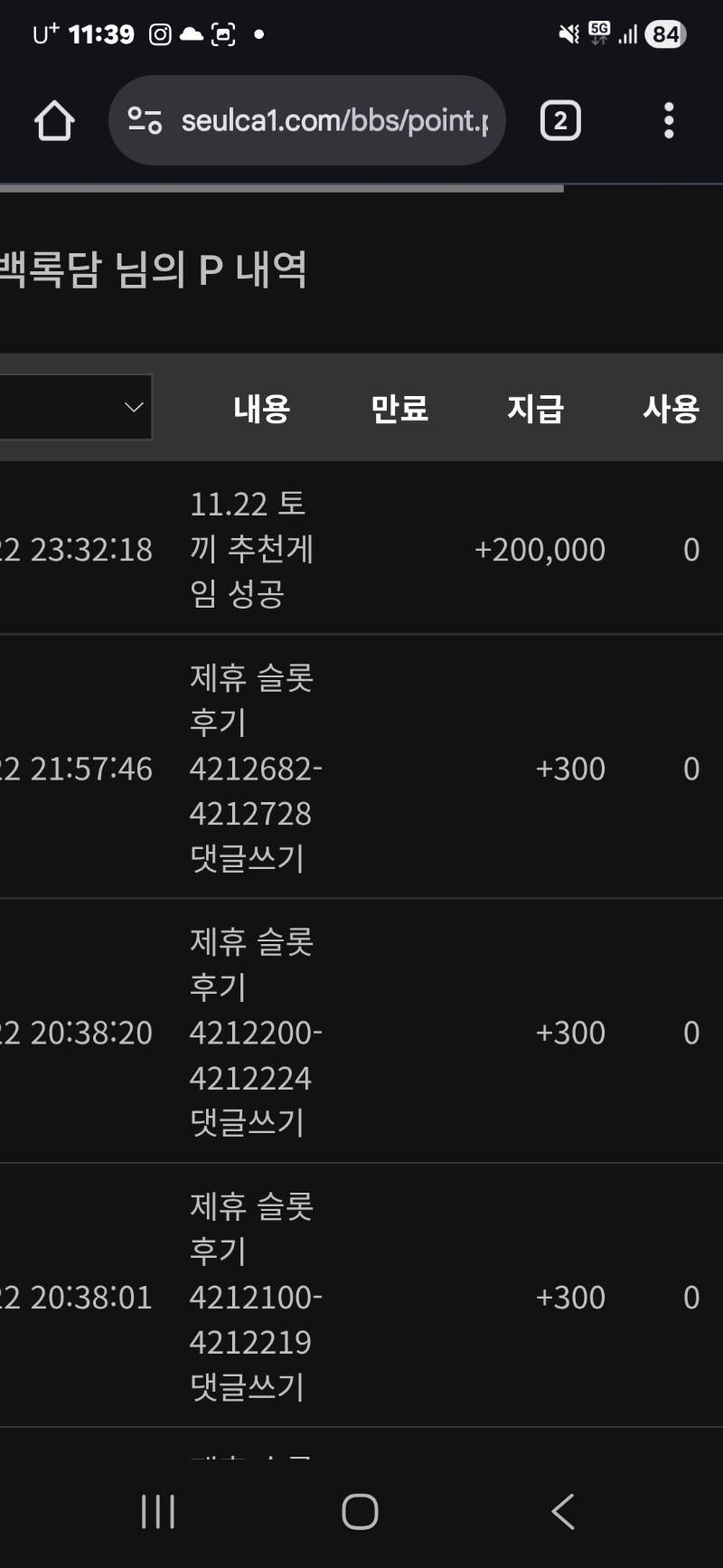 토끼님 추겜성공.