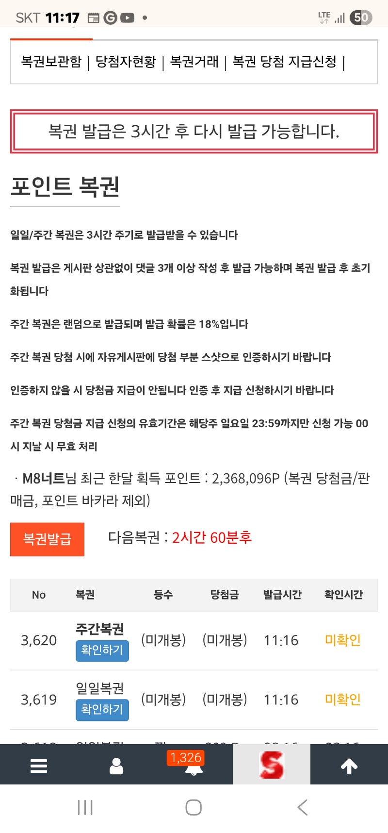 이번주 첫주복은 과연