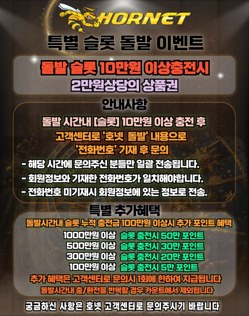 [호넷] 18시~20시 특별 배민돌발 이벤트