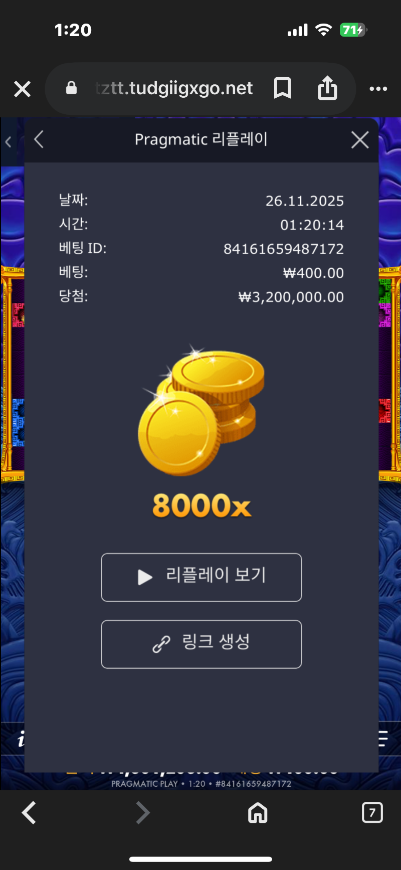 오투 8000