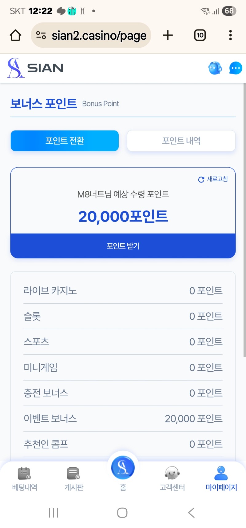 시안에서 2만포인트를 뜨악