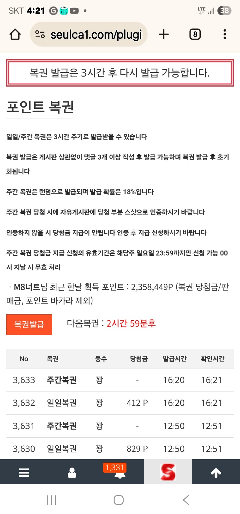 주복이 오긴하는데 꽝이네