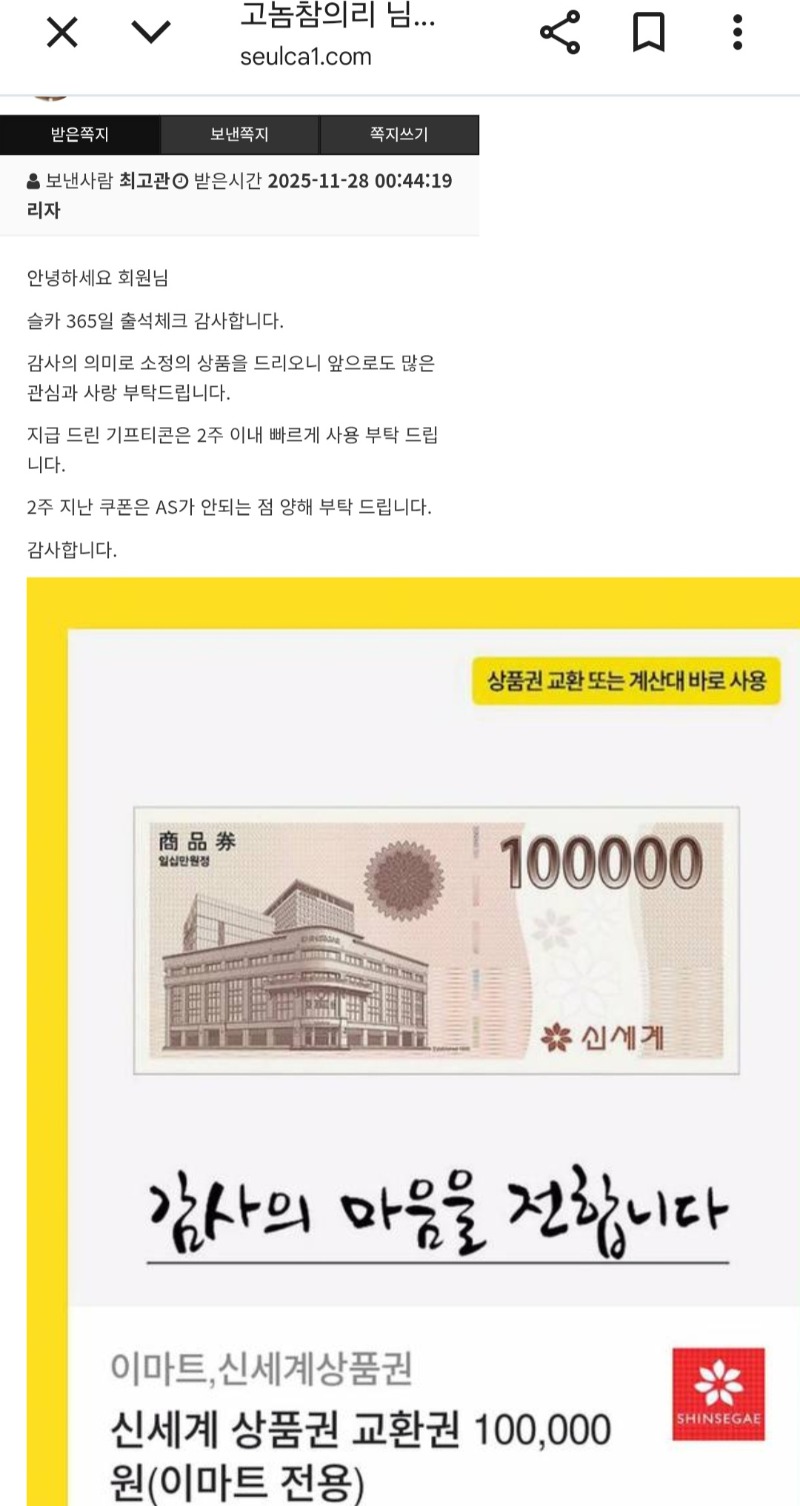 출석 1년만근 감사합니다 ^^슬카홧팅^^