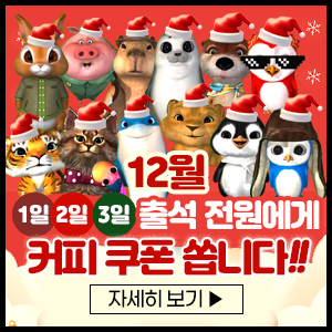 크리스마스 커피쿠폰 300x300.png