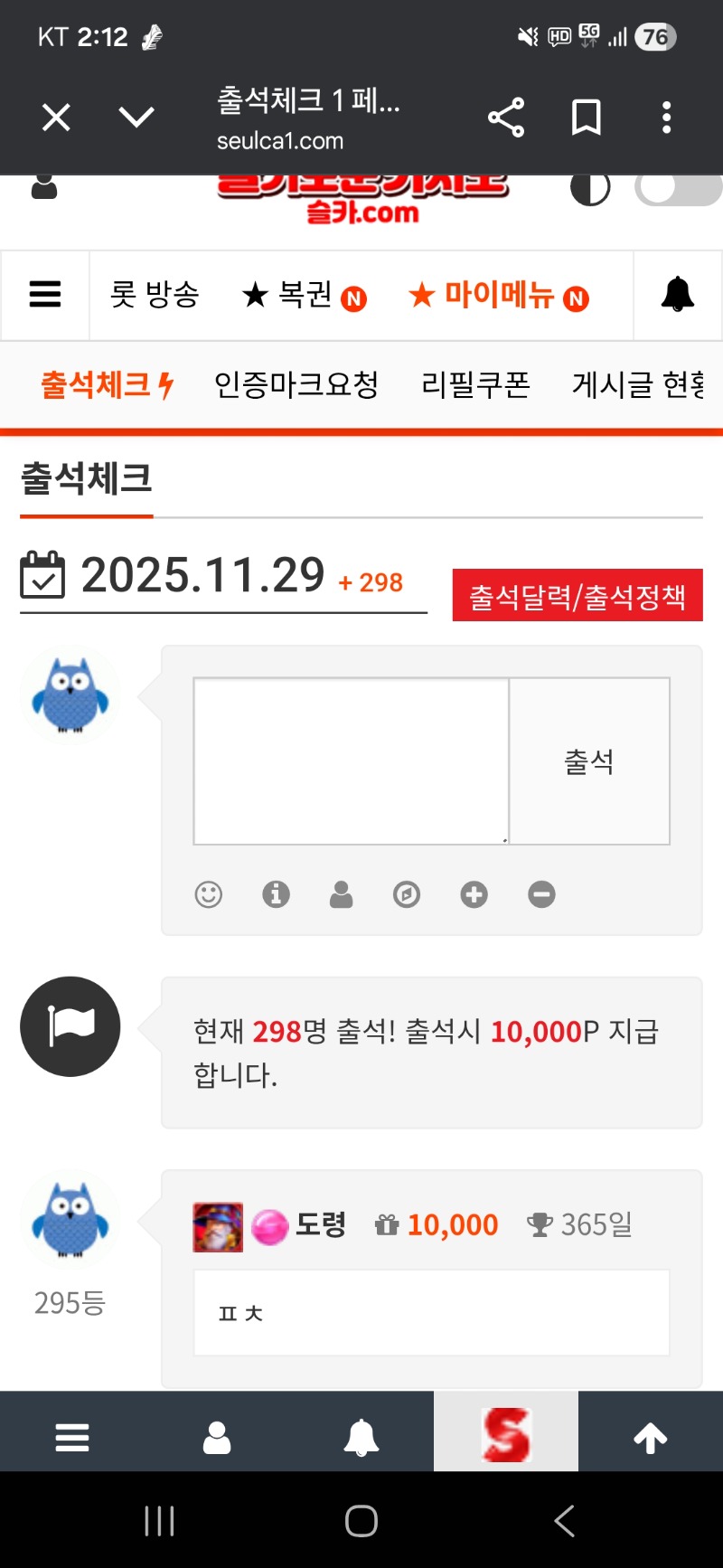오늘로 출석 365일 됫네영