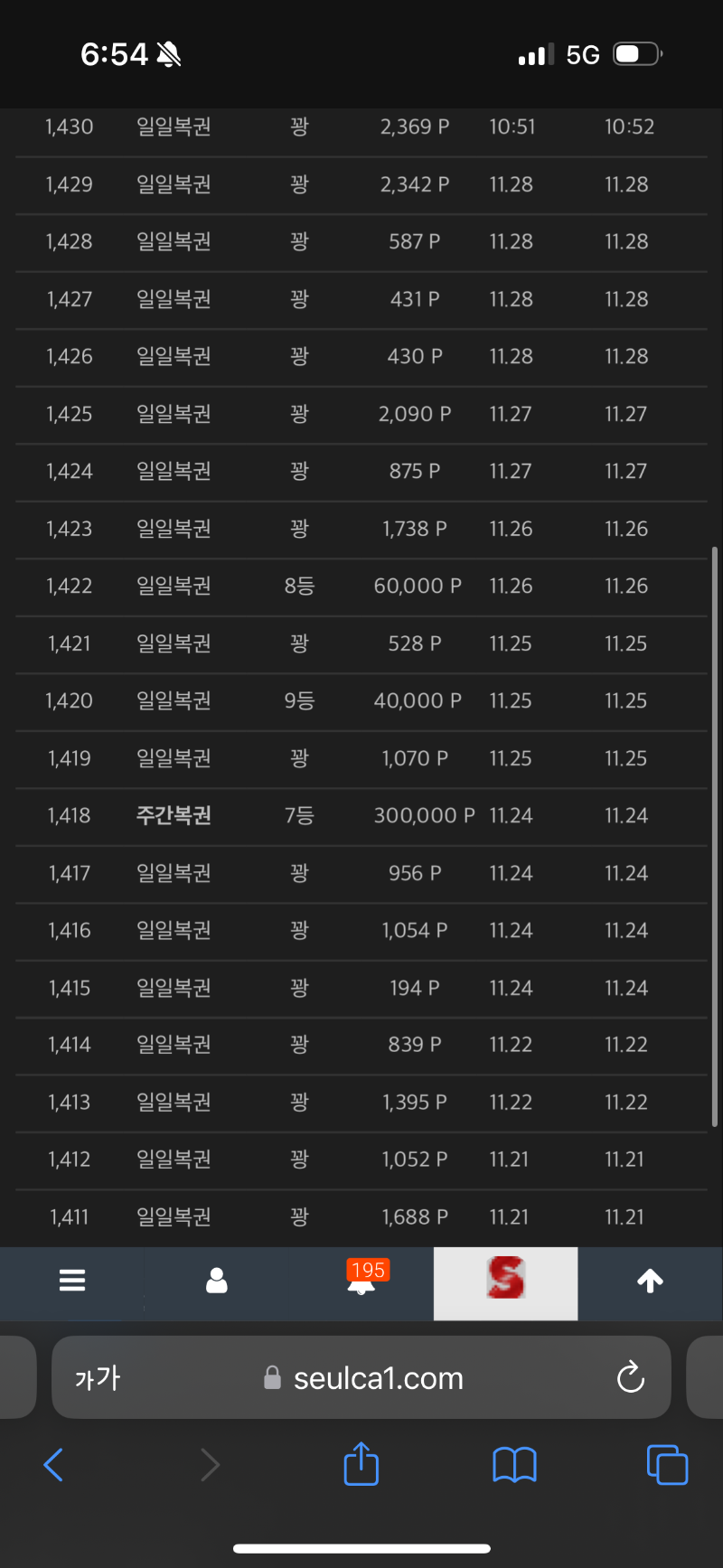 늦은 주복7등 당첨