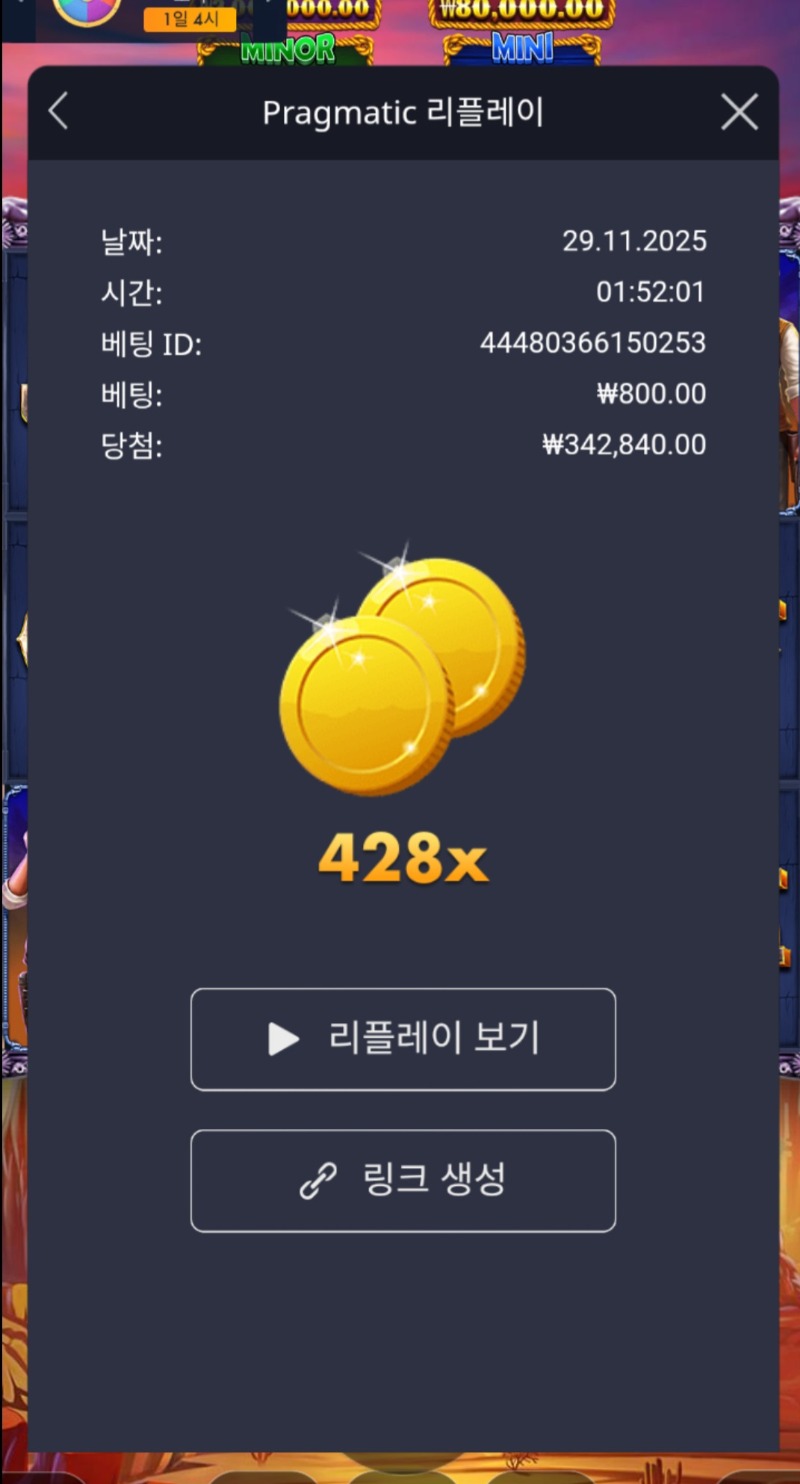 머스탱골드메가웨이즈428배