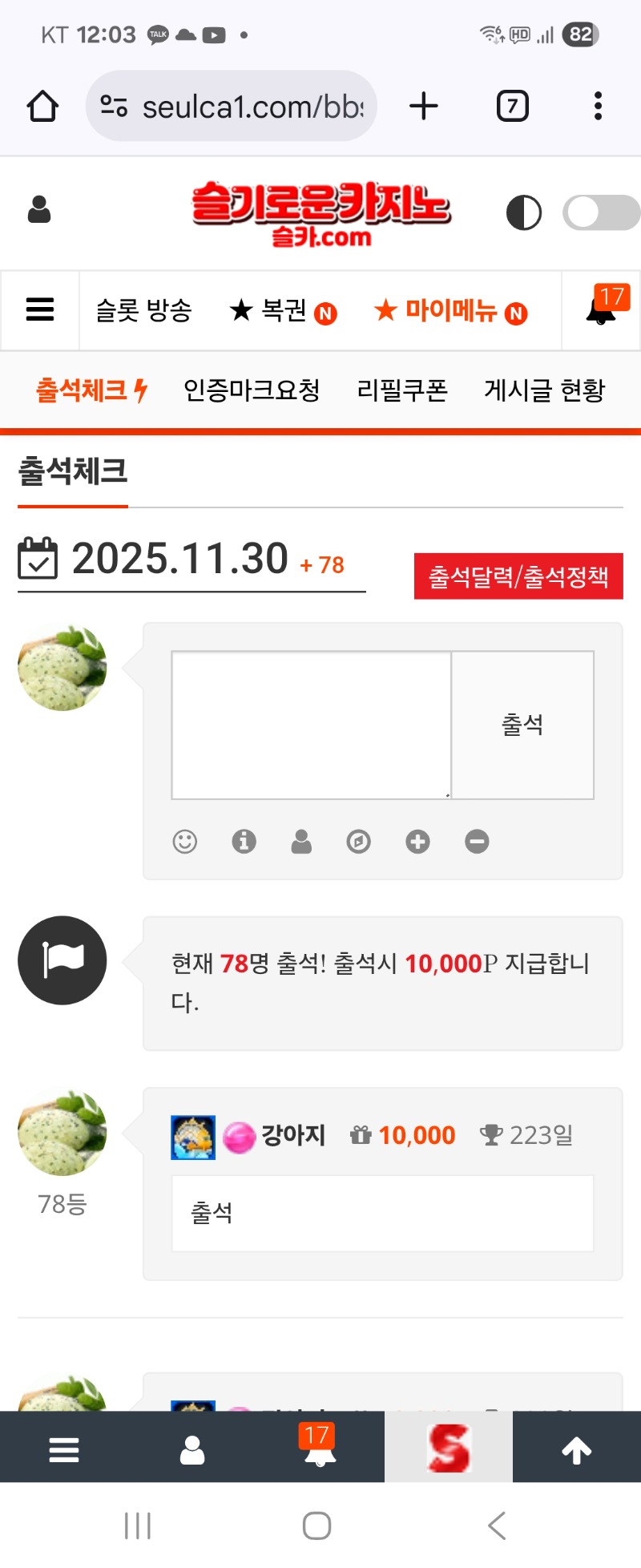 11월 한달  마지막 출짹