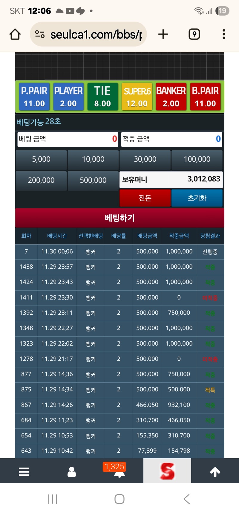 시간날때마나 뱅만 조지기