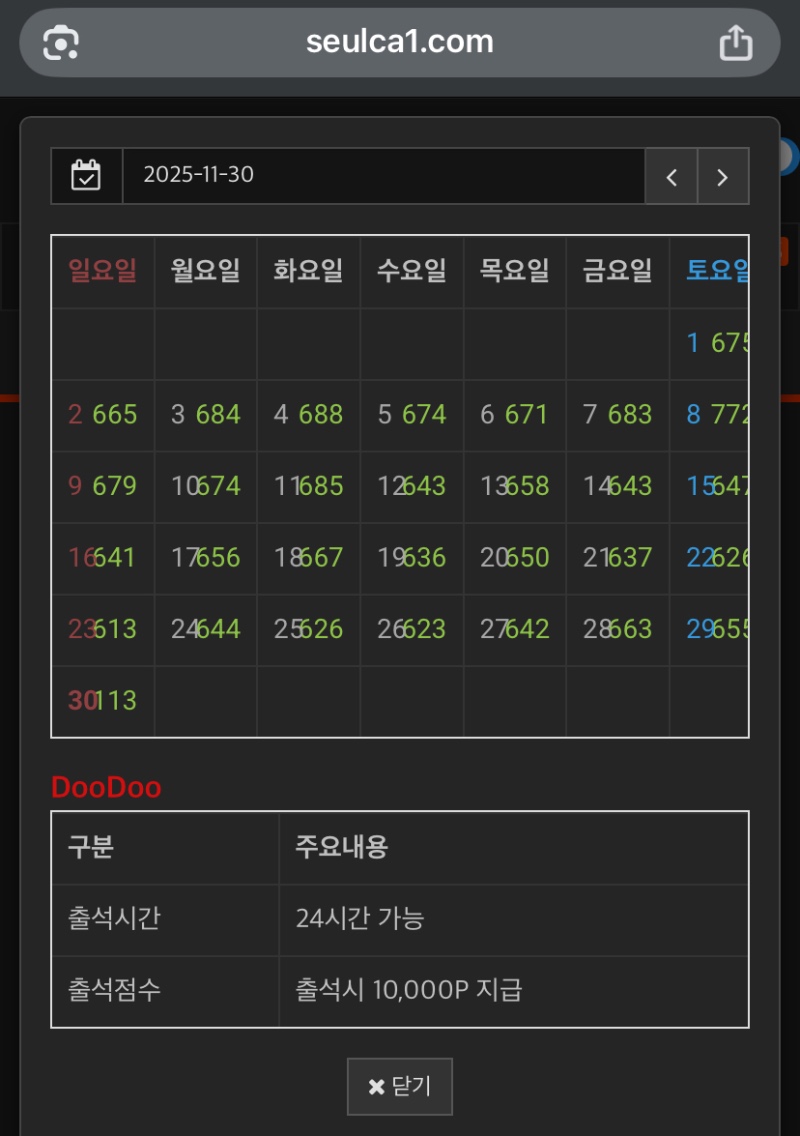 이번달 만근 완료