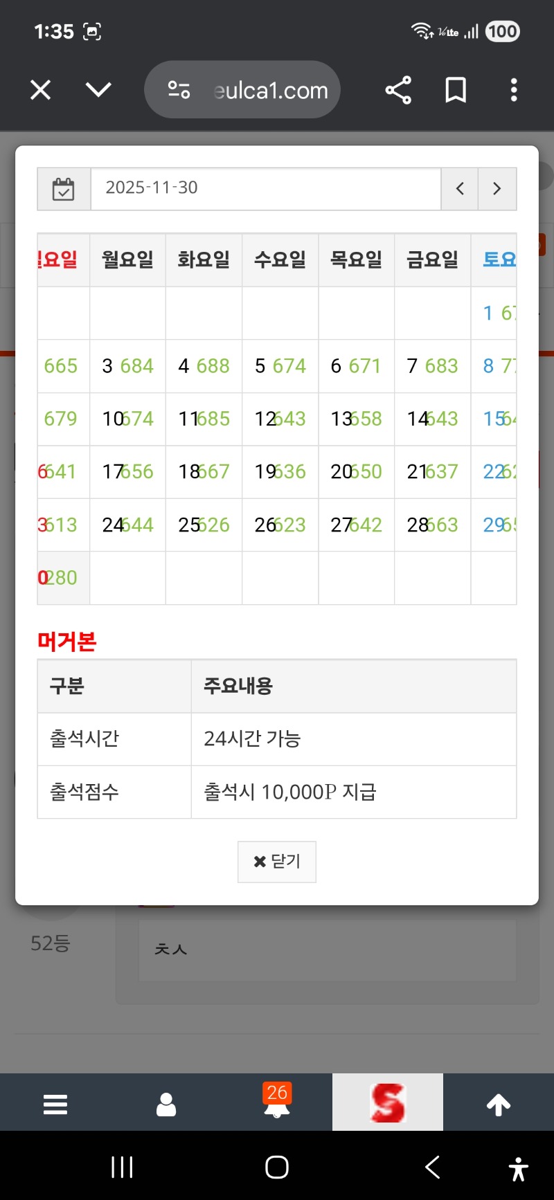 출첵 만근신청합니다