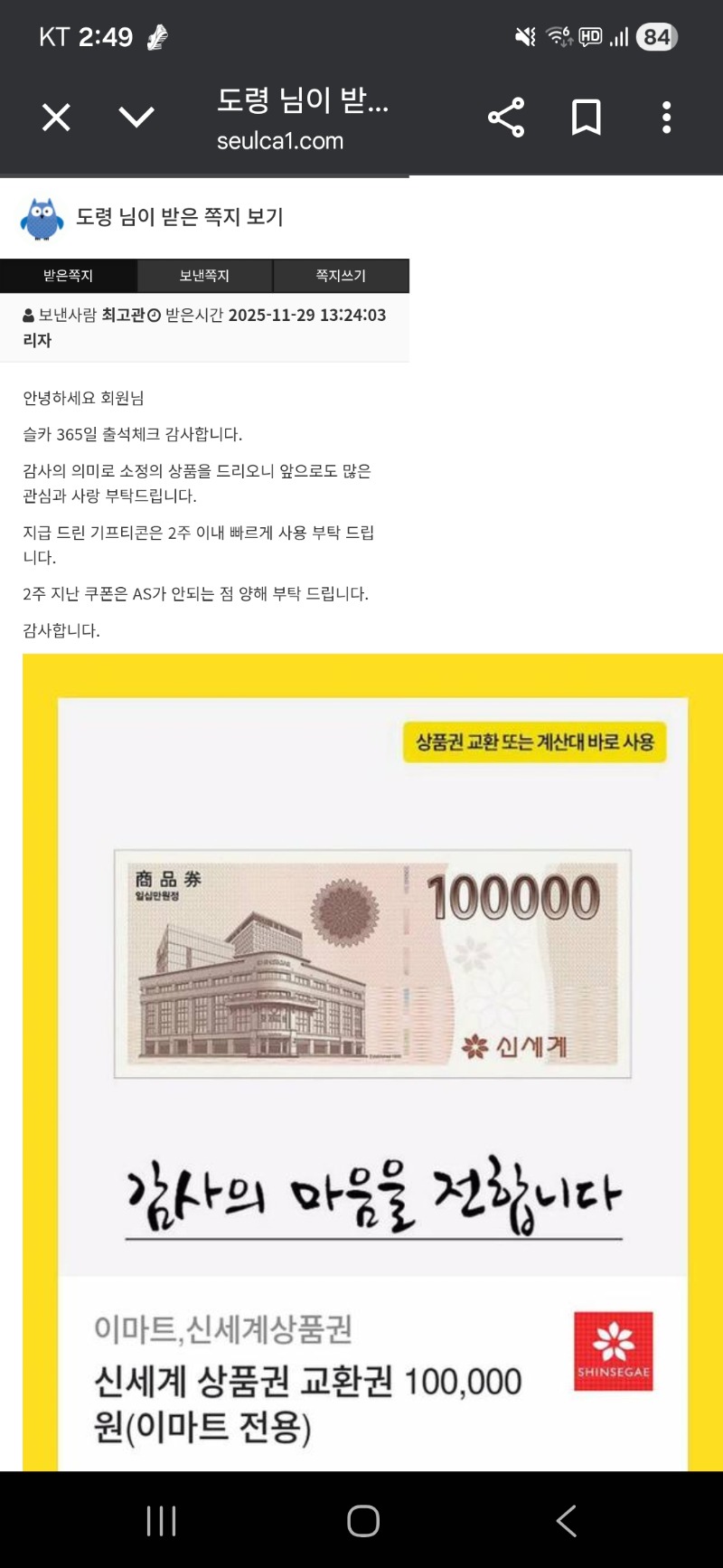 365출첵상품권 감사합니당 ㅎ