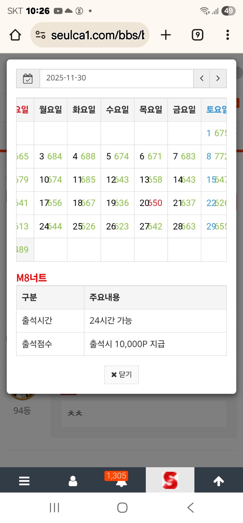 정근신청합니다 300일 날려묵엇네