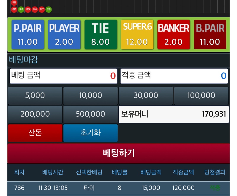 포인트가없을땐 타이ㅋㅋ