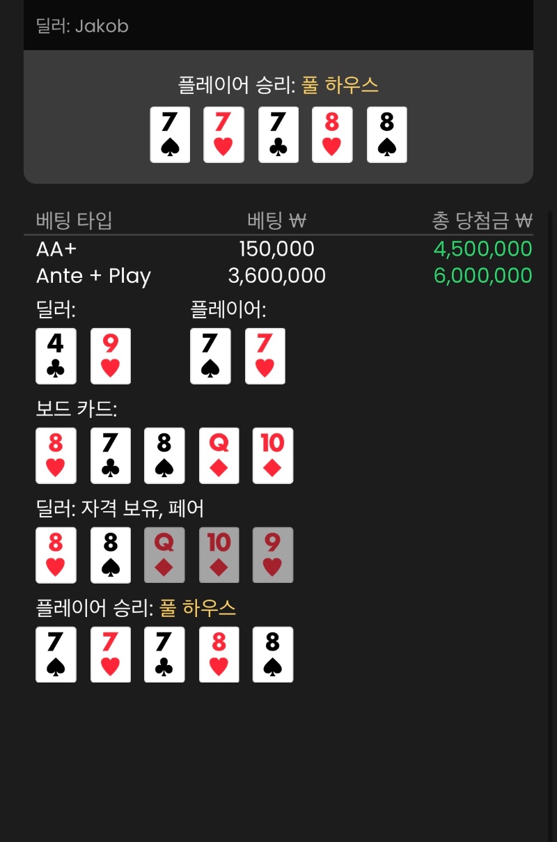 홀덤: 지렸다