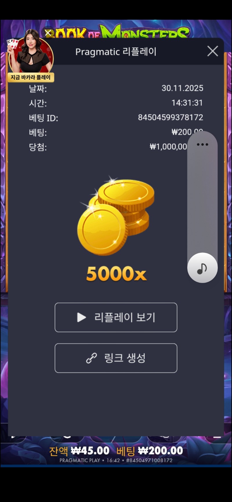 북몬 5000배