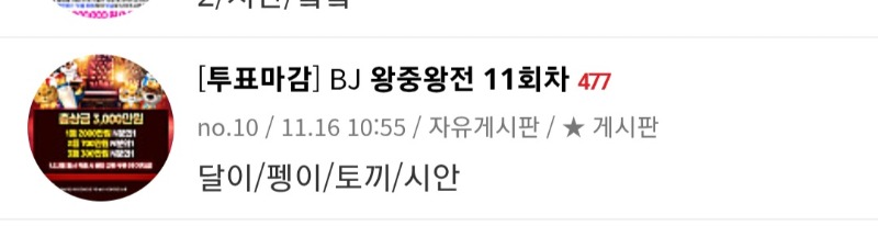 오 왕중왕 올킬?