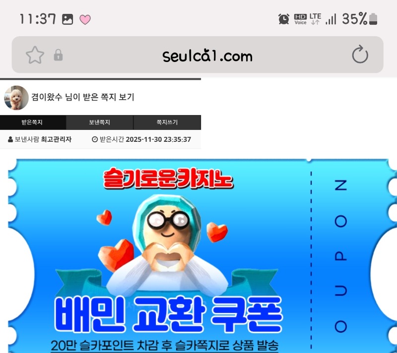 오랜만에 촤비비 1.2등적중