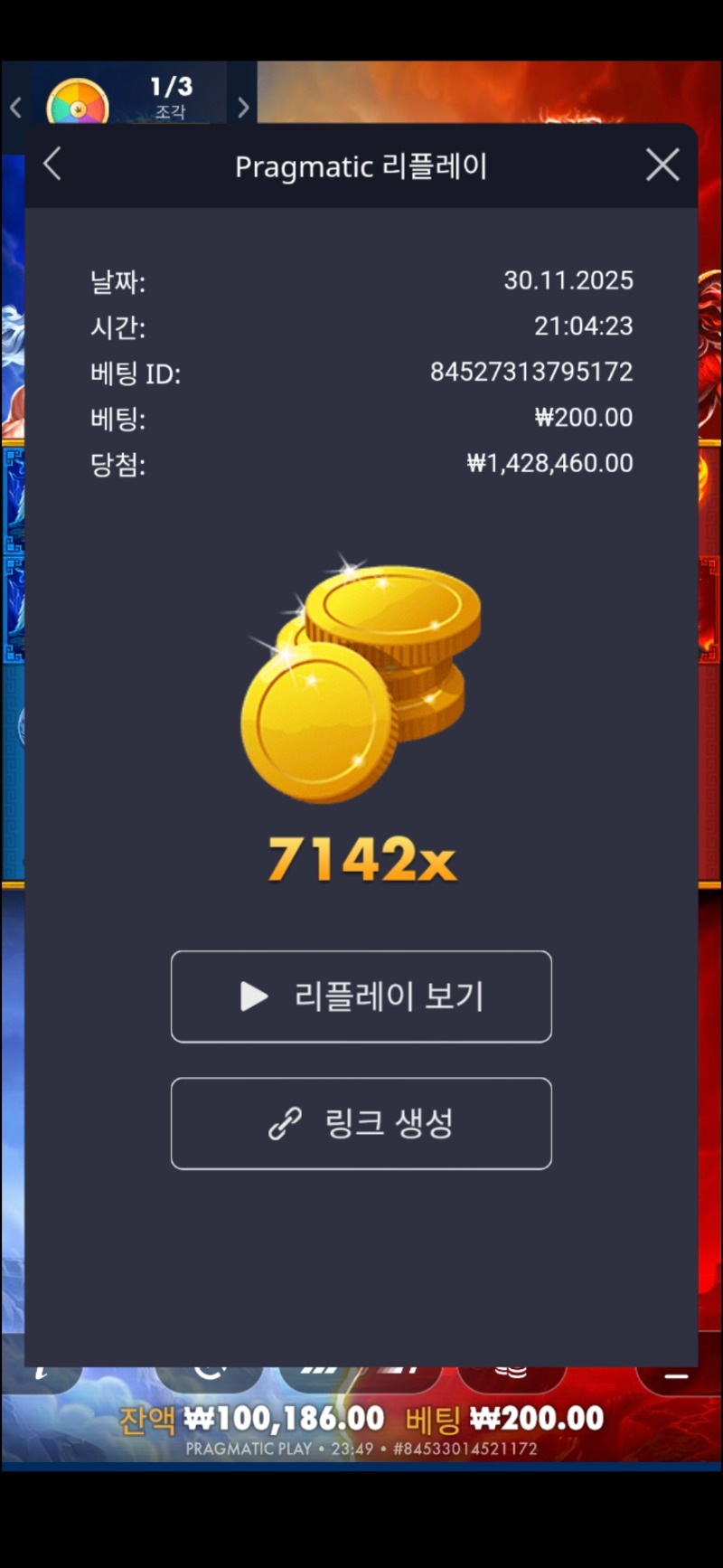 제우스타이폰7142배