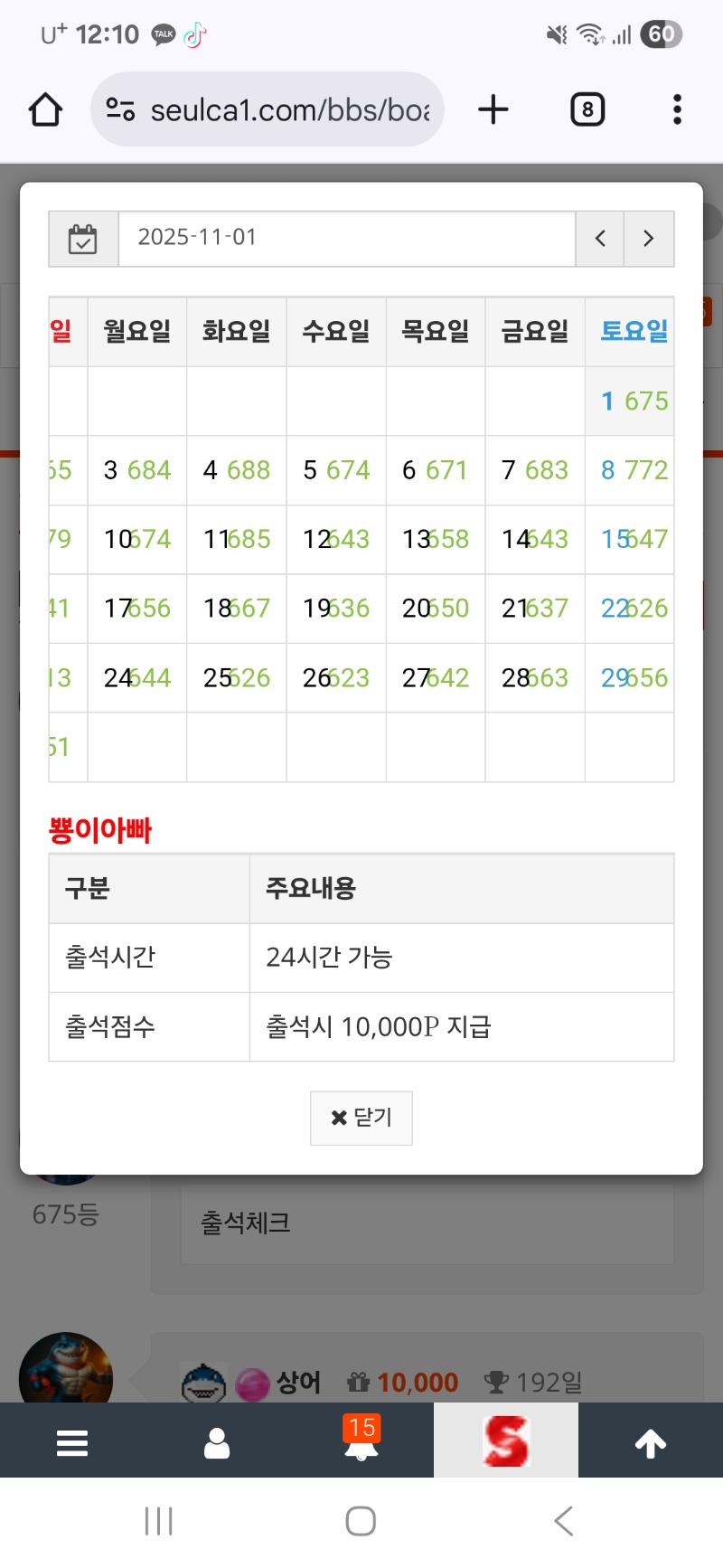 11월만근했어요