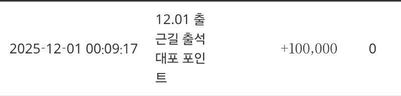 출근길 슬포 감사합니다~!!