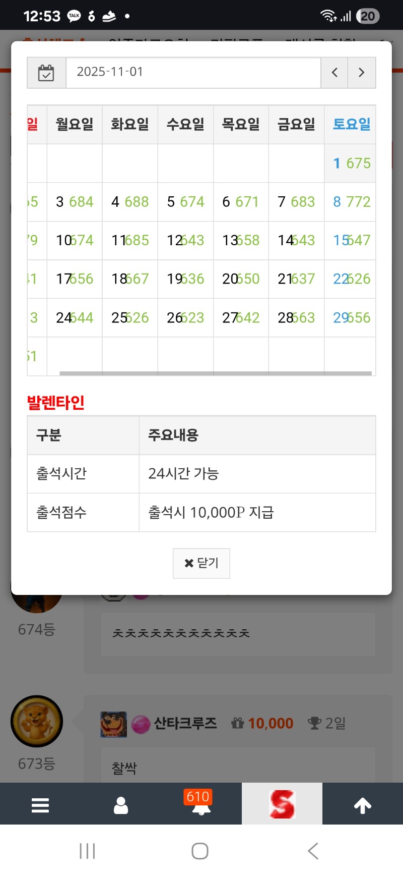 출첵만근 신졍요