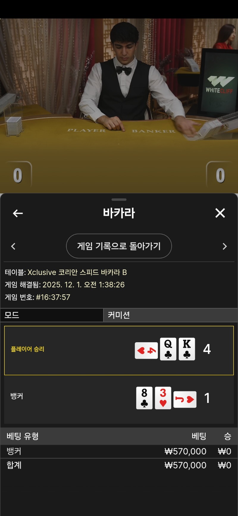 바카라 첫벳 패