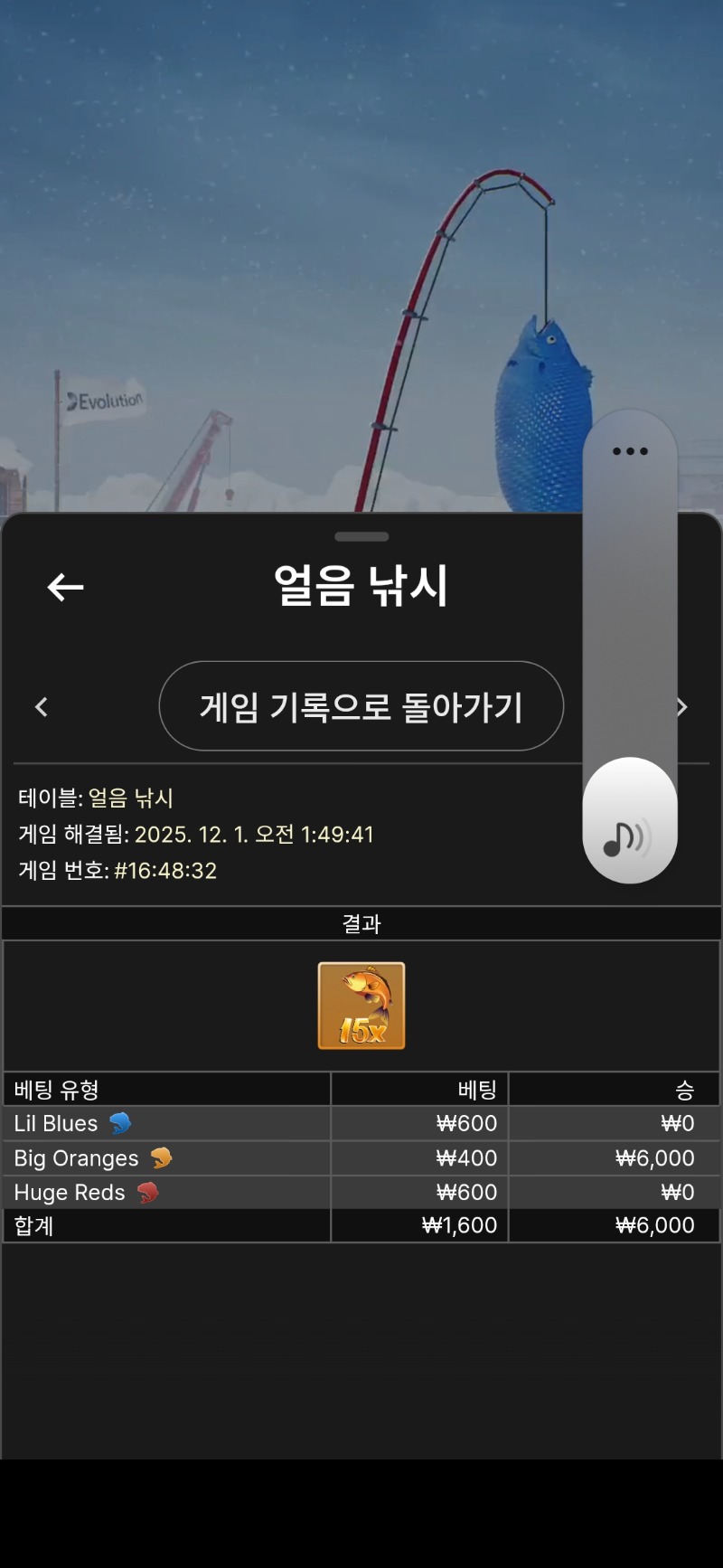 얼음낚시  또이기네