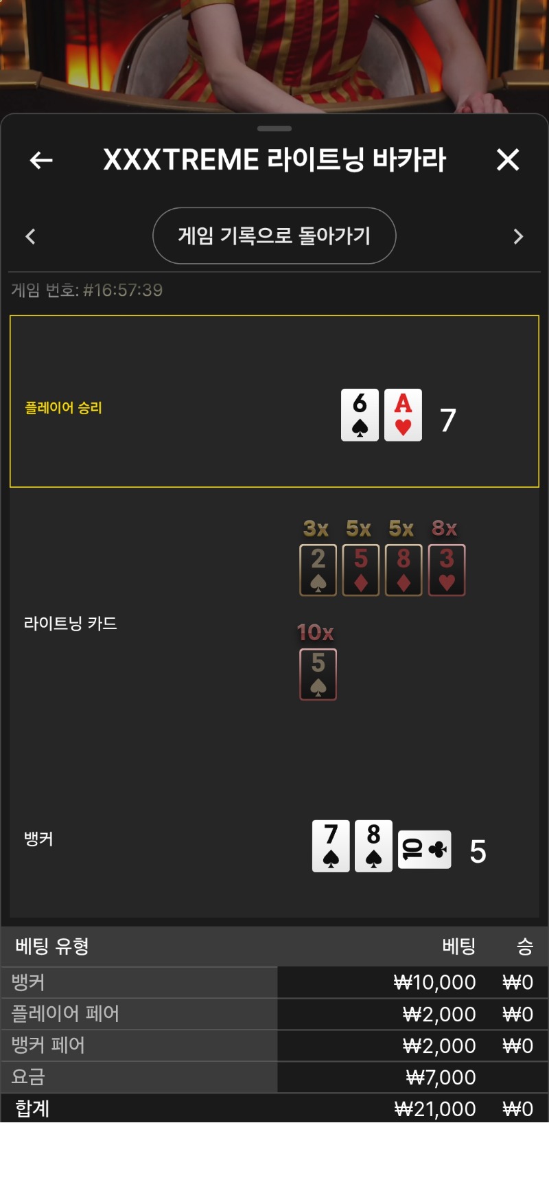 익스 2패