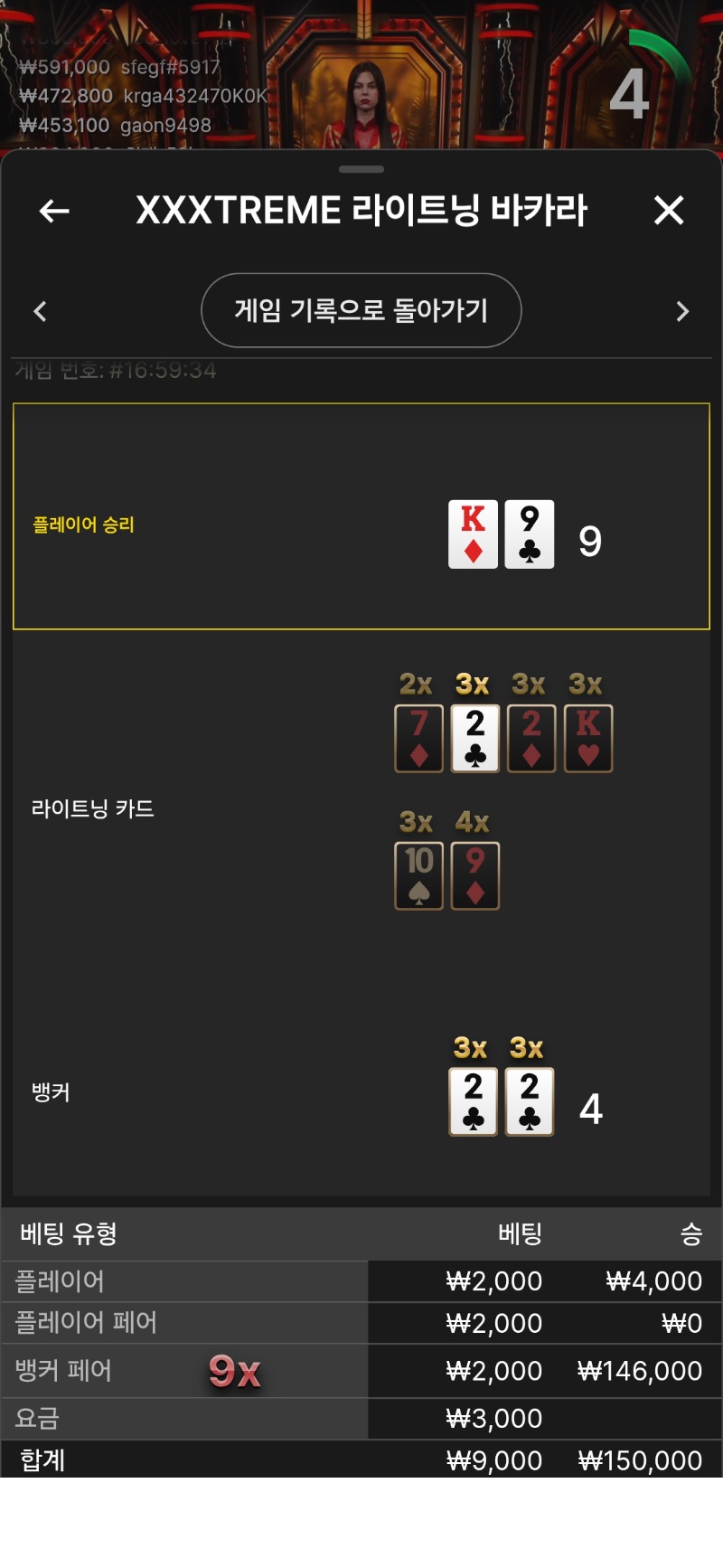 페어 72배로 한방에 역전환 ㅅㅅ