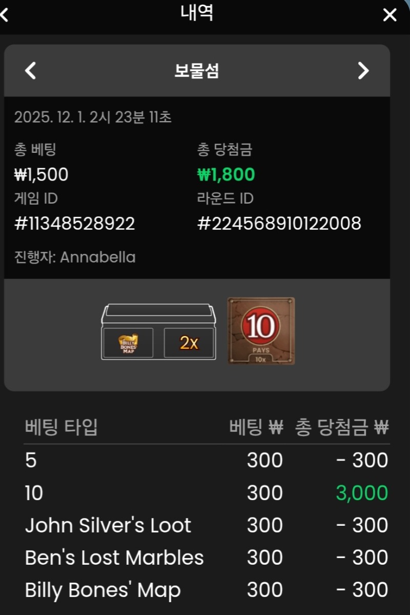 보물섬 첫판 10곱 ㅅㅅ