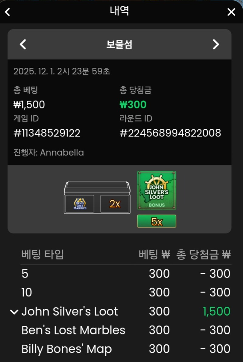 보물섬 루트 5곱