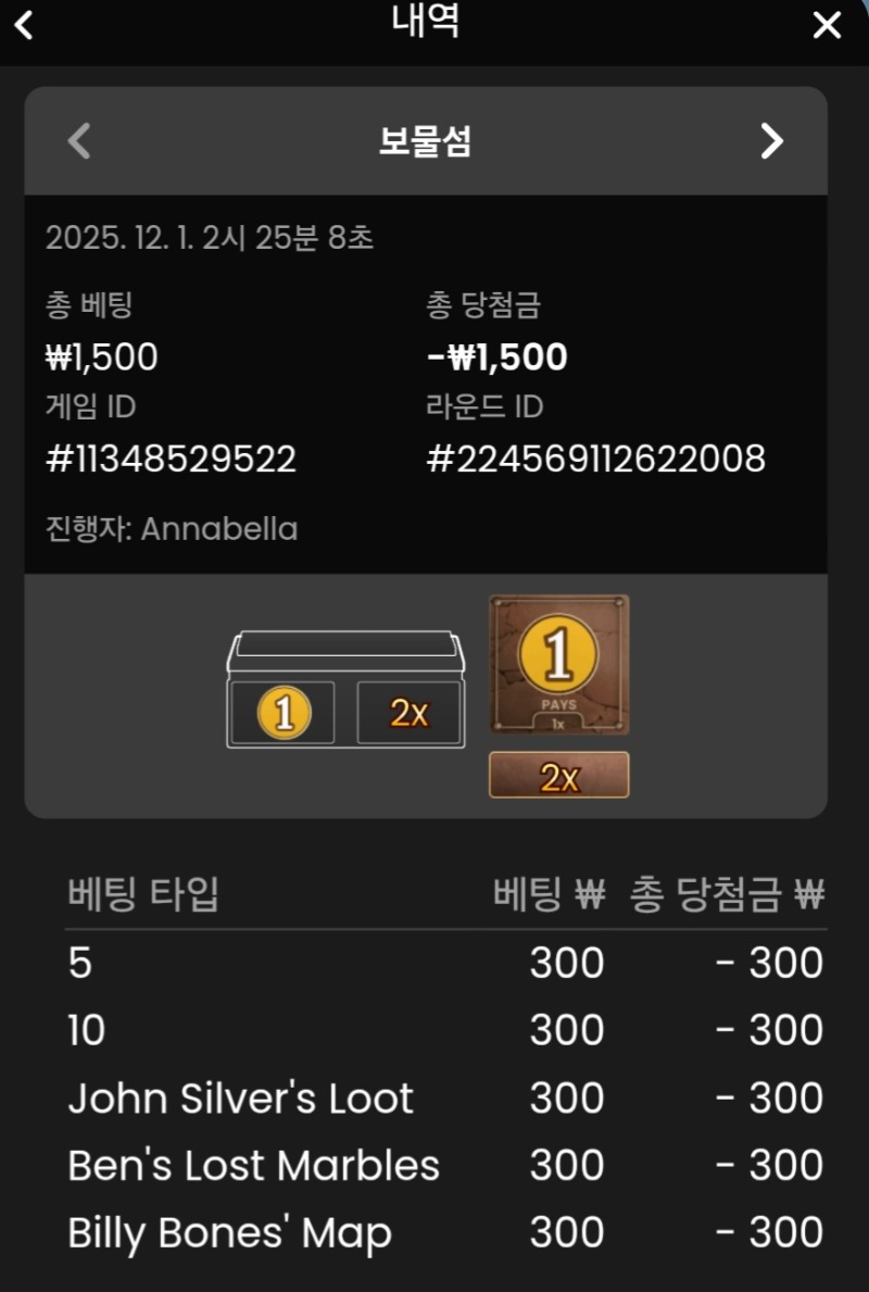 보물섬 막판 실패ㅠ