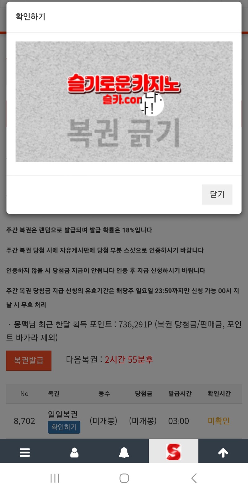 이번주 정각3시의 두번째복권도 짧네요ㅎㅎ