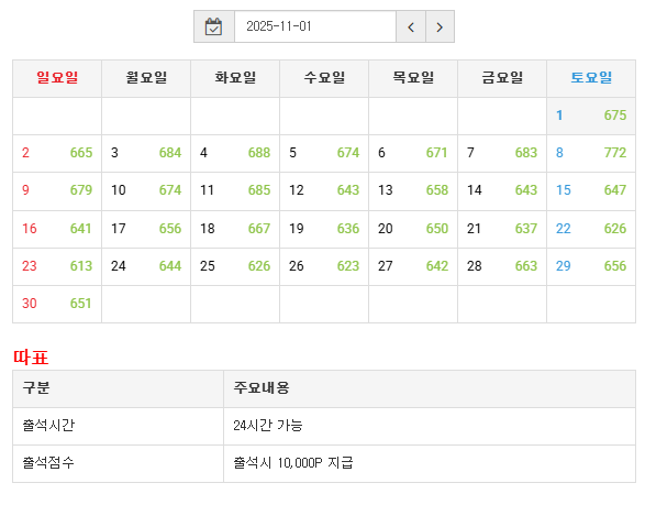 출첵 만근 신청합니다