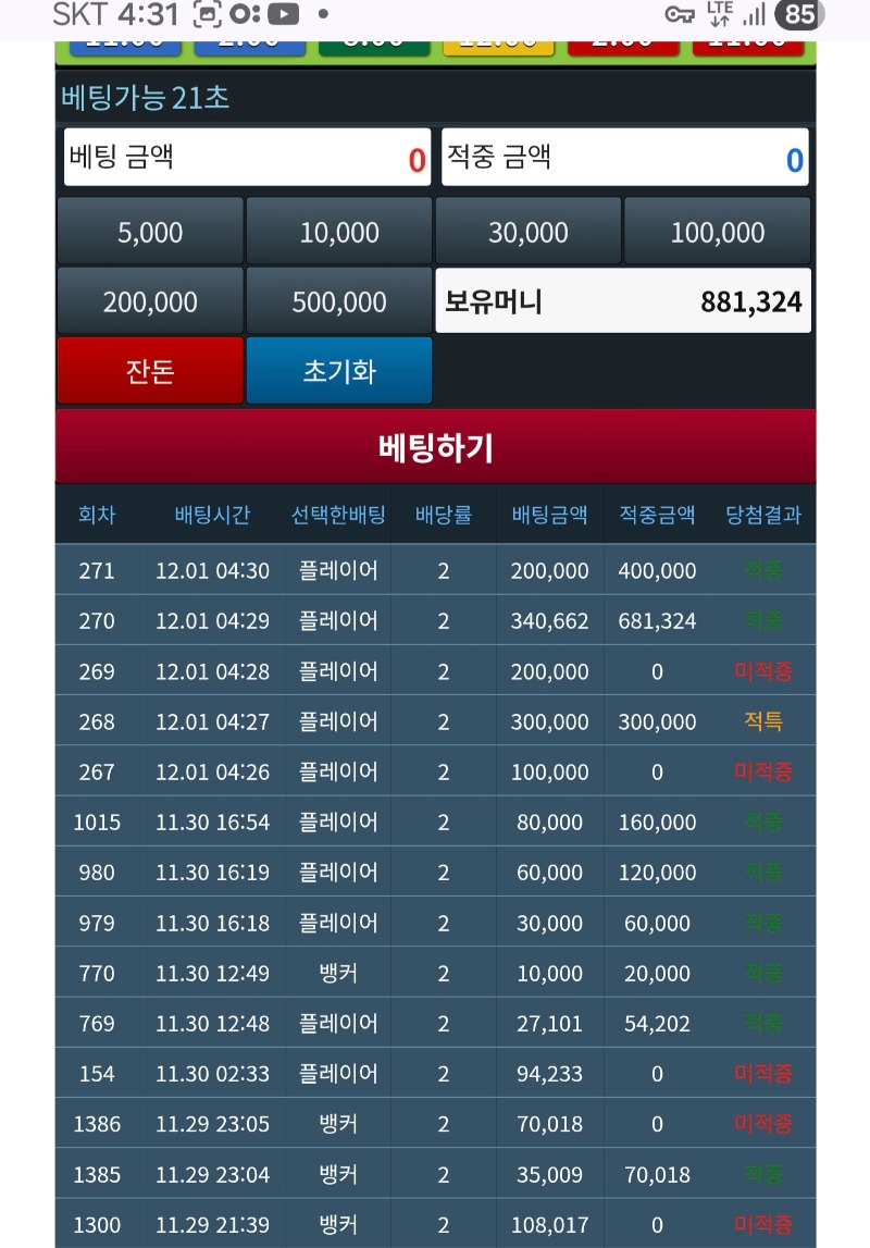 새벽시간 슬카라 ~~!!