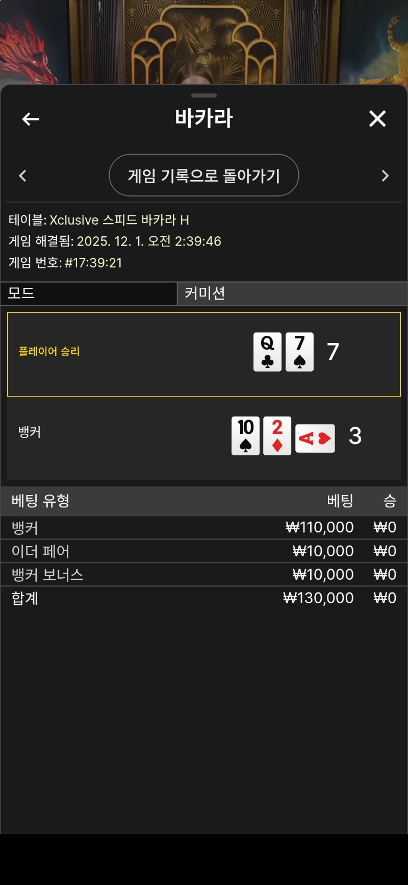 바카라 1패  돌것네