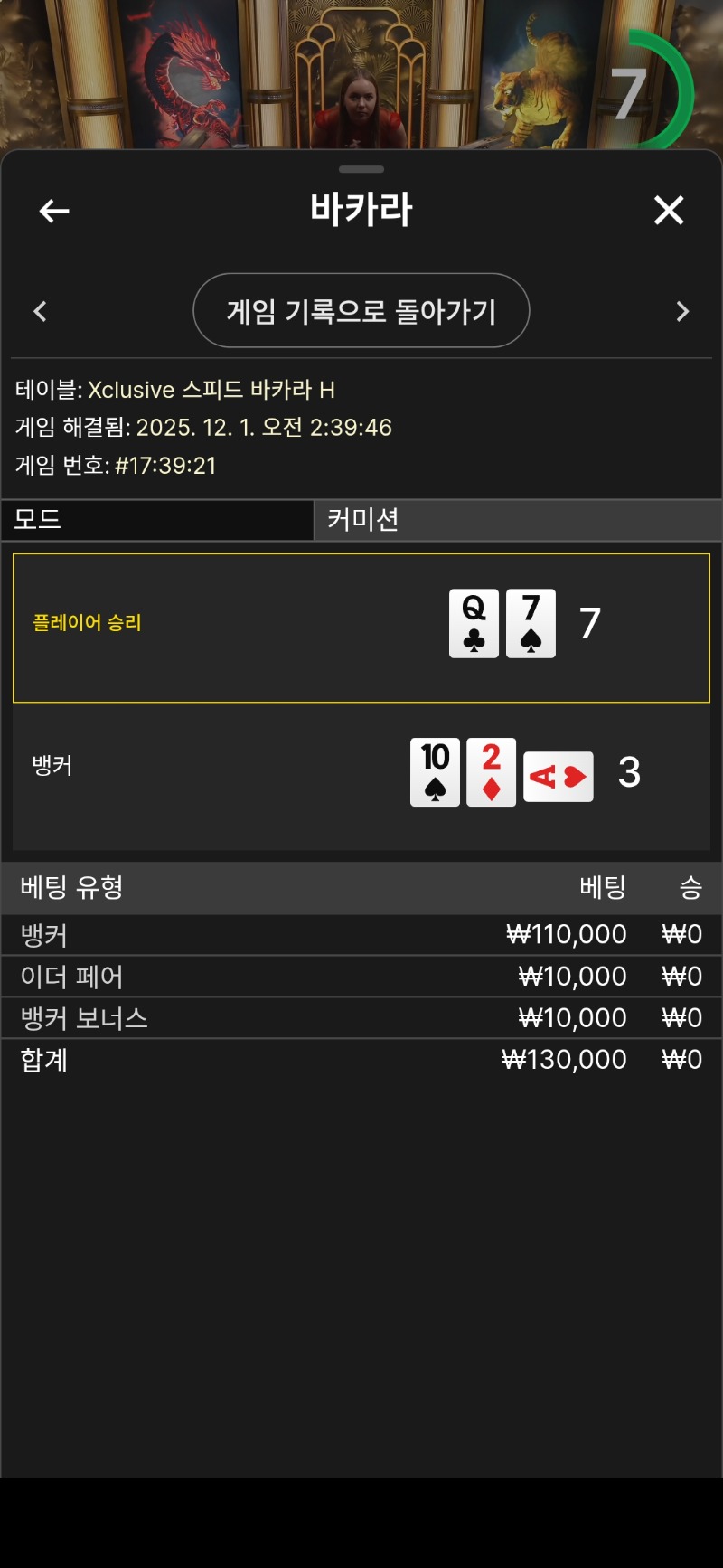 바카라 2패  다피해가네ㅠㅠ